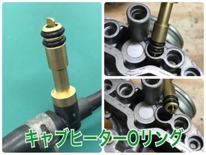 kawasaki ZRX1100 ZRT110 キャブレターヒーターOリング パッキンセット８個 92005-1291フィッティング レストア CVKケイヒンオーバーホ―ル