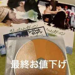 韓国ドラマDVD【シークレットガーデン】【日本語吹き替え版】【全話】【レンタル】