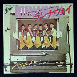 ◆中古EP盤◆シャネルズ◆CHANELS◆ランナウェイ◆夢見るスィートホーム◆52◆