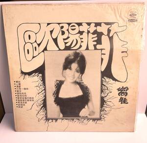 【中古レコード】歐陽菲菲・オーヤン・フィーフィー・Ouyang Fei Fei■嚮往■台湾盤