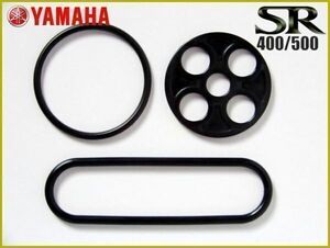 【新品】YAMAHA SR400 フューエル コック ガスケット SR 400 (3HT/1JR-283101～以降）SR500 (3GW/1JN-226101～以降) FI車は取り付け不可