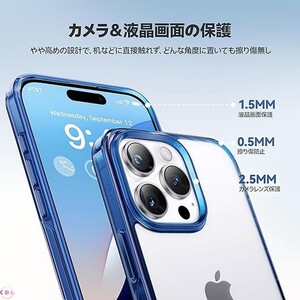 クリスタルブルー バンパー 99.99％の透明感 ワイヤレス充電 米軍MIL規格 アイフォン iPhone 16 Pro Max 耐衝撃 全面保護 ケース カバー