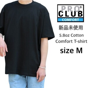 新品未使用 プロクラブ 5.8oz コンフォート 無地 半袖 Tシャツ 黒 Mサイズ PRO CLUB 102 ブラック クルーネック