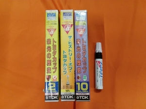 新品/貴重/クラブワールドカップ全身トヨタカップ/公式フィルム/ビデオ/3巻セット/定価約20000