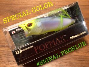 X★限定★新品 Megabass メガバス POP-MAX POPMAX ポップMAX ポップマックス“SP-C/LIMITED”「SIGNAL PROBLUE」ポッパー