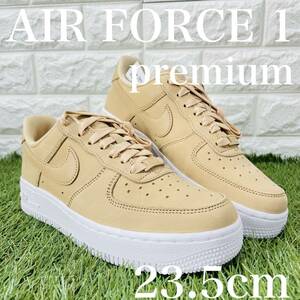 即決 ナイキ W エアフォース 1 プレミアム MF 白 ホワイト ベージュ NIKE AIR FORCE 1 PRM レディースモデル 23.5cm 送料込み DR9503-201