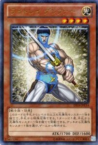 【中古】遊戯王カード ライトレイ グレファー (ウルトラレア) / デュエリストセット Ver.ライトロード・ジャッジメン（DS14) / 遊戯王ゼ