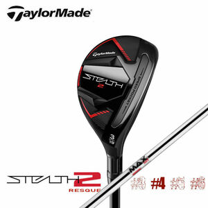 ★テーラーメイド　日本仕様　“ STEALTH2 ”　4UT × KBS MAX 85 (S)　新品★