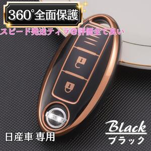 【ブラック】日産 三菱 スマートキー カバー ケース 保護 耐久 高級感 おしゃれ デリカミニ エクストレイル ノート キューブ セレナ 