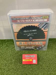 【未使用品】【0926】クイーンタイガー鉄工　スーパーMAX　180㎜　10枚セット　ITPHYDN97595