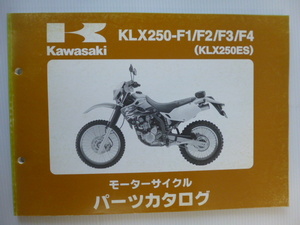 カワサキ パーツリストKLX250ES（KLX250-F1/F2/F3/F4)99911-1253-04送料無料