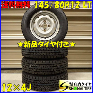 冬 新品 2023年製 4本SET 会社宛 送料無料 145/80R12×4J 80/78 LT トーヨー DELVEX 935 ダイハツ純正スチール 145R12 6PR 同等 NO,D5105-1