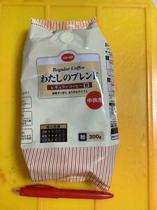 レギュラー珈琲　わたしのブレンド 300g 粉　1袋　中挽　生協賞味2025/10 在庫3 パケ3迄　数多い程得負担別1-2-3出仕入除500円超10％オマケ