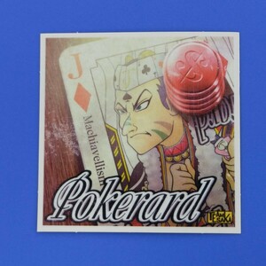 【アートコレクション】P1　ポーカード　ビックリマン2000