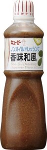 キユーピー ノンオイルドレッシング香味和風 1L (業務用)