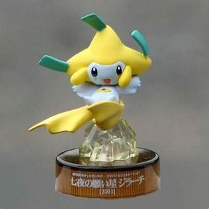 中古ペットボトルキャップ 7.ジラーチ 「ポケットモンスター ポケモンフィギュアミュージアム 海洋堂ボトルキャップフィギュ