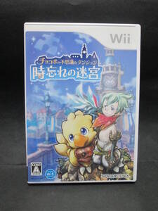 wiiソフト★チョコボの不思議なダンジョン　時忘れの迷宮　/　中古