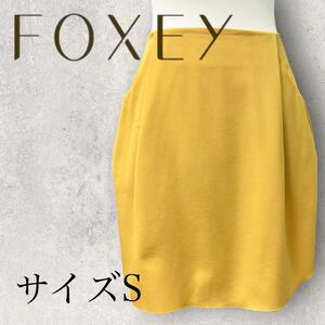 FOXEY イリプスフレアスカート アンティークイエロー