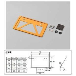 デイトナ 軽量ナンバープレートホルダー 原付用角型 リフレクター無し[ゴールド/Sサイズ] 99627