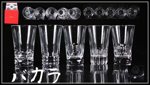 【吉】PB039 Baccarat 【バカラ】 クリスタルガラス 湯呑 コップ 5点／共箱付 未使用美品！ クリスタルガラス 湯