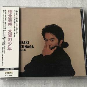 中古CD 徳永英明 /太陽の少年 (1995年)