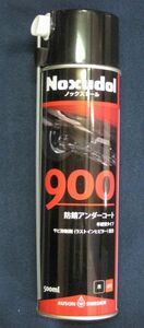 防サビ 浸透性防錆剤 ノックスドール900 1本 500ml エアゾール ステッカー付き (※沖縄・離島対応不可)