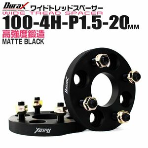 Durax正規品 ホイールスペーサー ワイドトレッドスペーサー 20mm 100-4H-P1.5 トヨタ 三菱 ホンダ ナット付き 2枚セット