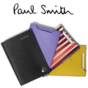 Paul Smith ピボットカードケース【ストローグレイン】牛革 クロスオーバーストライプ 水シボ型押し 黒 イエロー 薄紫 本物保証