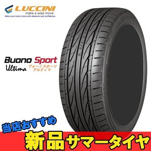 165/35R17 165 35 17 ヴォーノスポーツアルティマ ルッチーニ 2本 17インチ LUCCINI Buono Sport Ultima N