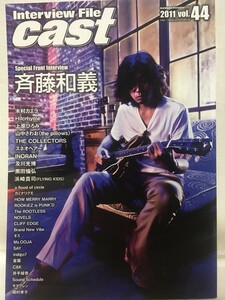 Interview File cast★2011 Vol.44 斉藤和義・上原ひろみ・Hilcrhyme・スネオヘアー・THE COLLECTORS・浜崎貴司・及川光博・C&K・岡村孝子