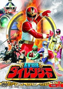 五星戦隊ダイレンジャー VOL.1 [DVD](中古品)