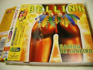 ベリーニ(Bellini) 「サンバDEアルバム」 Samba De Janeiro 6Ver.収録