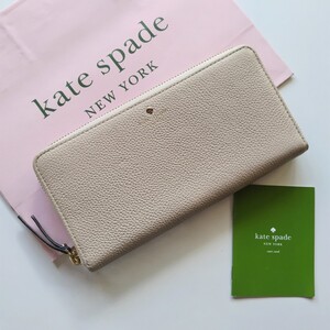 【新品】kate spade　長財布　 ラウンドジップ　ベージュ系