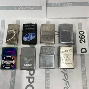 1円スタート zippo おまとめセット 8個 オイルライター ジッポー D260