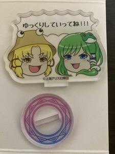 東方Project アクリルスタンド　ゆっくり諏訪子&早苗　アクスタ　新品