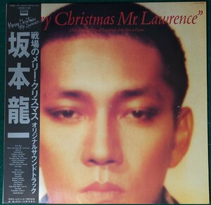 中古LP「戦場のメリー・クリスマス」坂本龍一 YMO