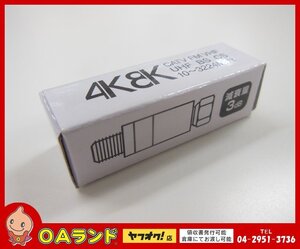 ☆新品・未使用☆MASPRO（マスプロ） / 減衰器 / ATTW3 / アッテネーター / テレビ受信機器 / シールド型