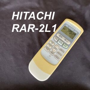 日立 HITACHI RAR-2L1 リモコン エアコン 除菌済み 空調 RC2554