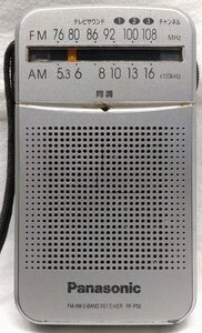 [稼働品]Panasonic パナソニック ポケットラジオ RF-P50 ワイドFM対応 AM FM 2バンド 携帯ラジオ