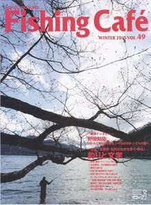 シマノ　Fishing　Cafe　2015冬　Vol.49 新品