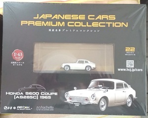 ☆アシェット No.22 1/43 国産名車プレミアムコレクション ホンダ S600 クーペ[AS285C]1965☆新品未開封品