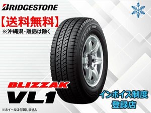 ★送料無料★【22年製】【5本限り】新品 ブリヂストン BLIZZAK ブリザック VL1 145R12 8PR