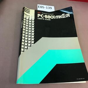 E05-139 NEC PC-8801mkⅡSR ユーザーズガイド 書き込み有り