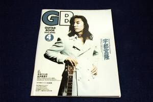 1993.4 GB■宇都宮隆/B’ｚ/米米CLUB/永井真理子/槇原敬之/松岡英明/THE ALFEE/小室哲哉/UNICORN/大江千里/THE BOOM/UP-BEAT/佐野元春