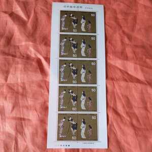切手　記念切手　切手趣味週間　彦根屏風　1976年　送料185円