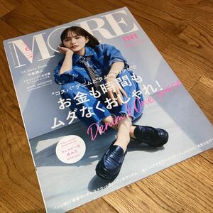 即決★ MORE 2022年6月号:お金も時間もムダなくおしゃれ!・INI 両面ピンナップ・中島健人・イガリシノブ×本田翼 他 表紙・川口春奈