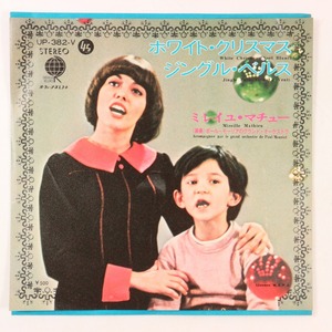 ◆EP◆MIREILLE MATHIEU/ミレイユ・マチュー◆ホワイト・クリスマス/ジングル・ベルス◆Overseas Records UP-382-V◆