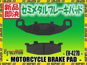 EV-427D ブレーキパッド ZRX ZR400E GPX400R ZX400F GPZ400R ZX400D ZZ-R400 ZX400K ER500 EX500 KLE500 LE500 ゼファー550 GPX600R ZX600B