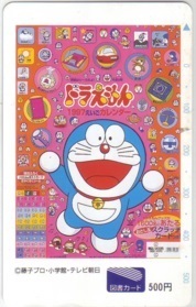 【図書カード】 ドラえもん 1997えいごカレンダー 藤子・F・不二雄 8D-H0064 未使用・Aランク