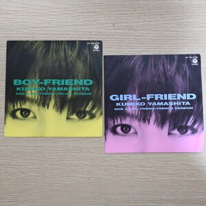 セット221 山下久美子 EP レコード 2枚 BOY-FRIEND GIRL-FRIEND